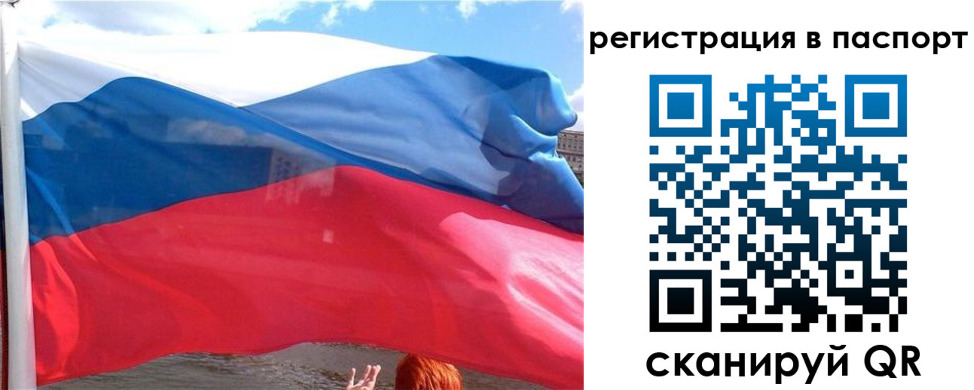 временная регистрация законно в Симе