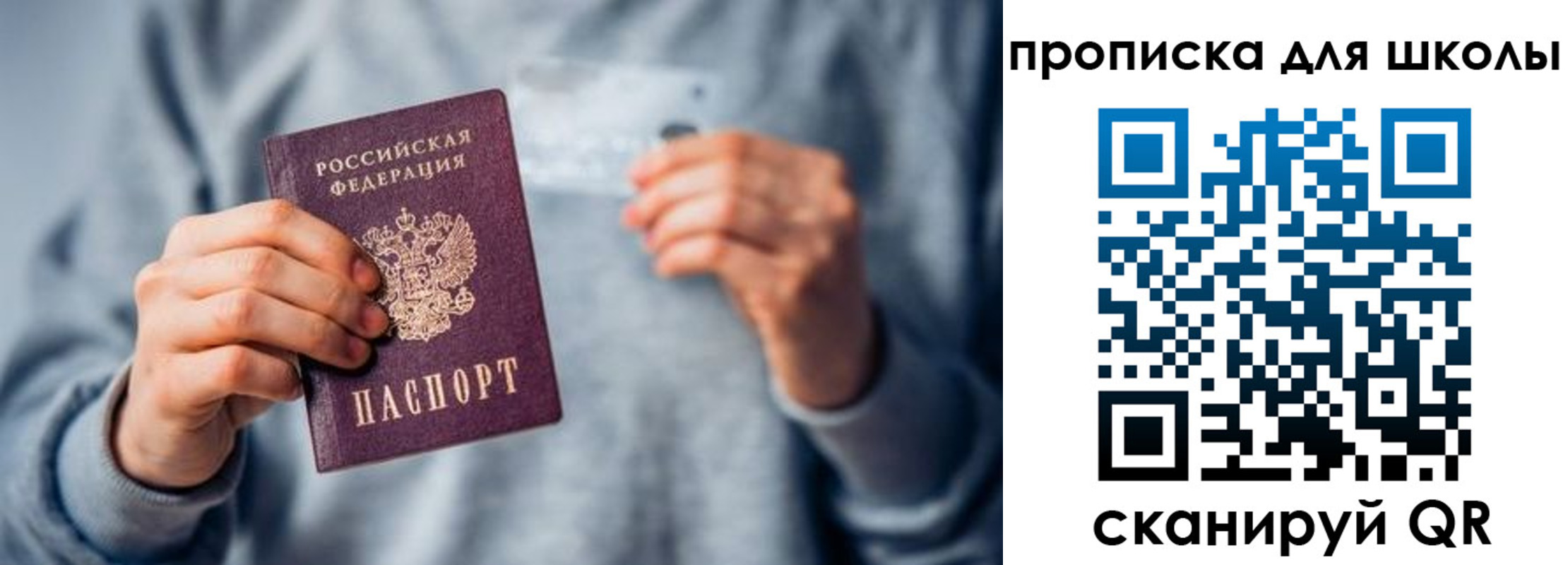 временная регистрация для всех в Симе