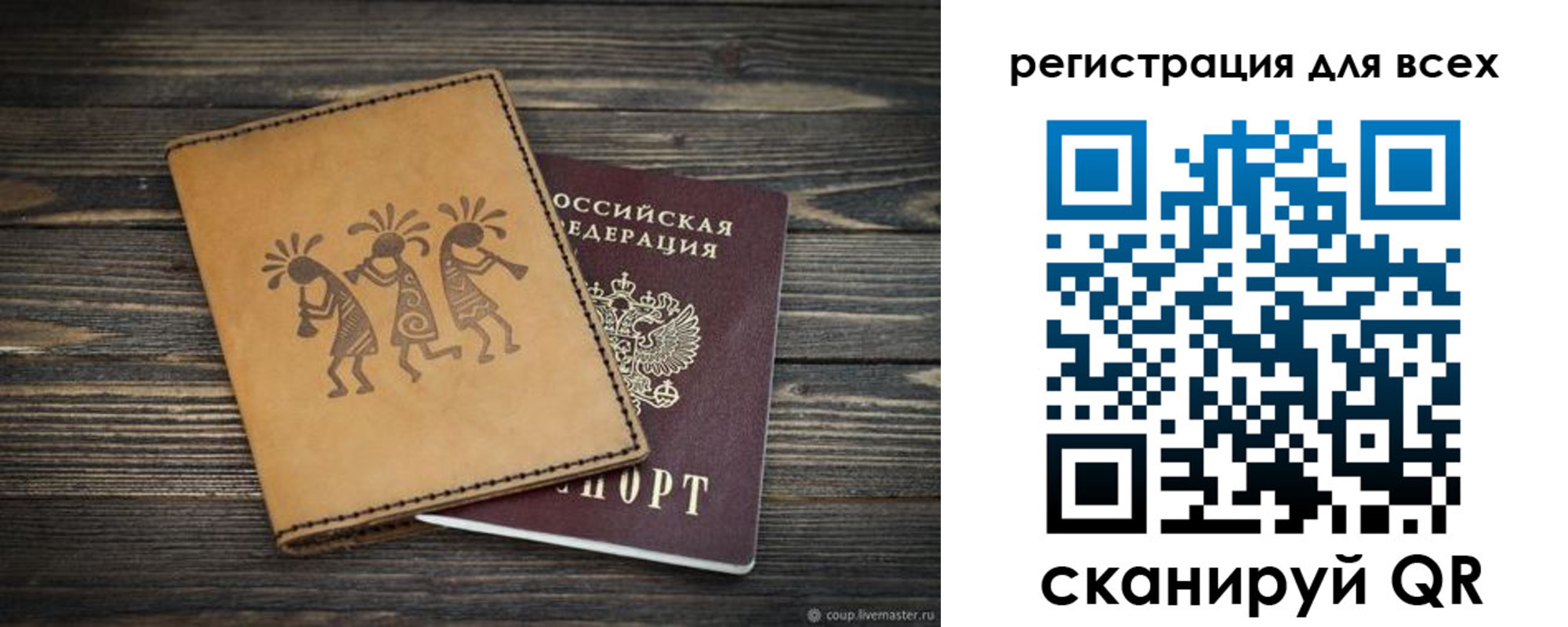 временная регистрация поиск в Симе