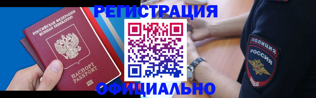 прописка иностранных граждан в Симе