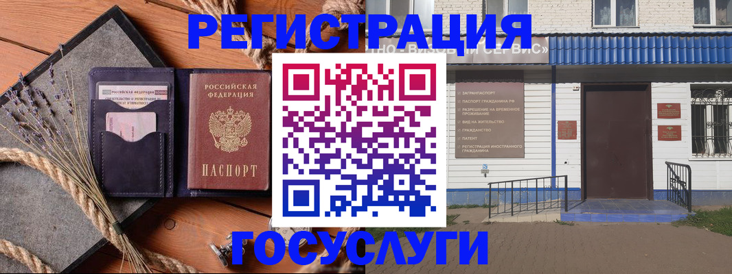 прописка штамп в Симе