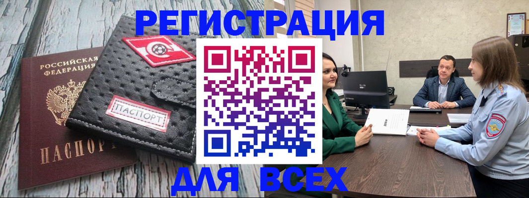 временная регистрация законно в Симе