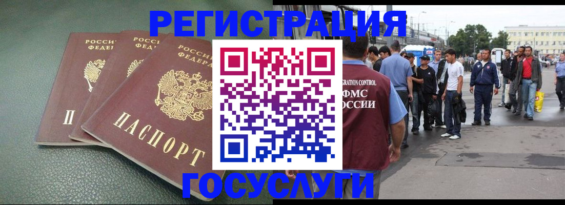 временная регистрация для школы в Симе